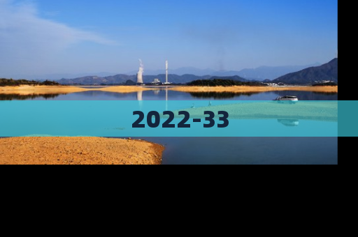 2022-33