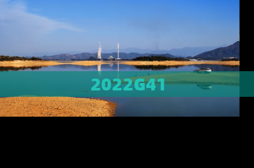 2022G41