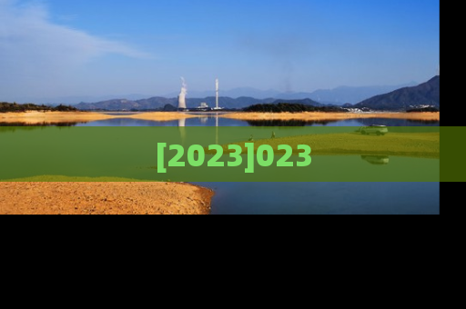 [2023]023