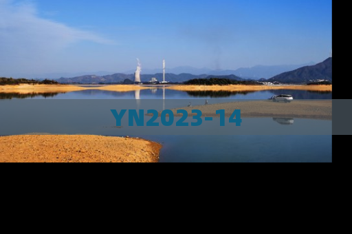 YN2023-14