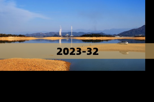 2023-32