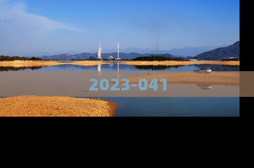 2023-041