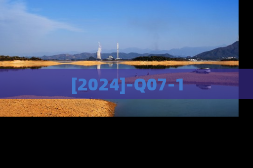 [2024]-Q07-1