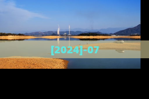 [2024]-07