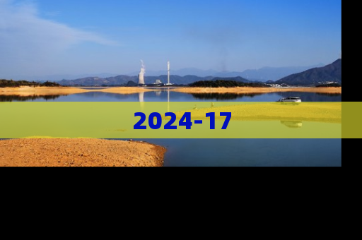2024-17