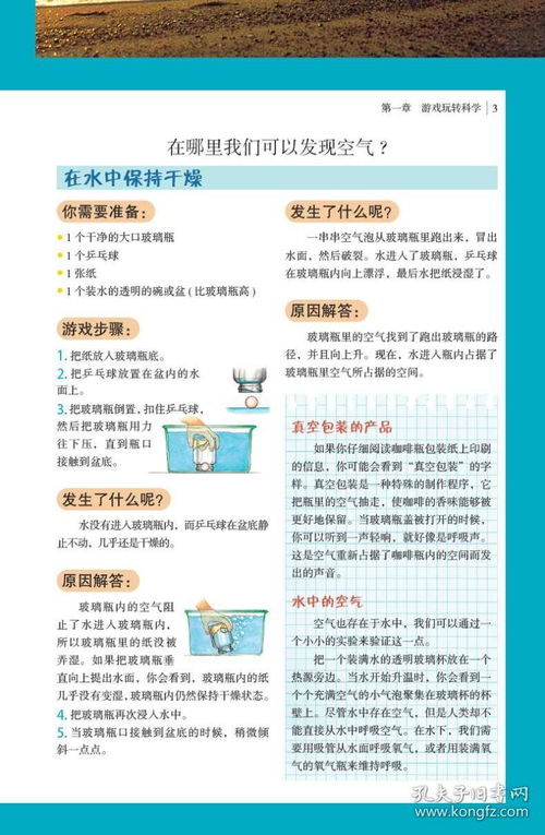 科技类书籍推荐给四年级学生