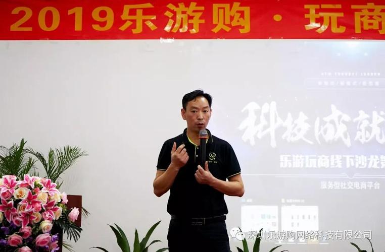 深圳乐享游网络科技有限公司