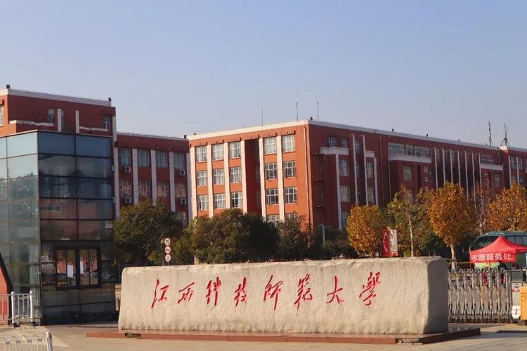 江西科技师范大学档案接收地址