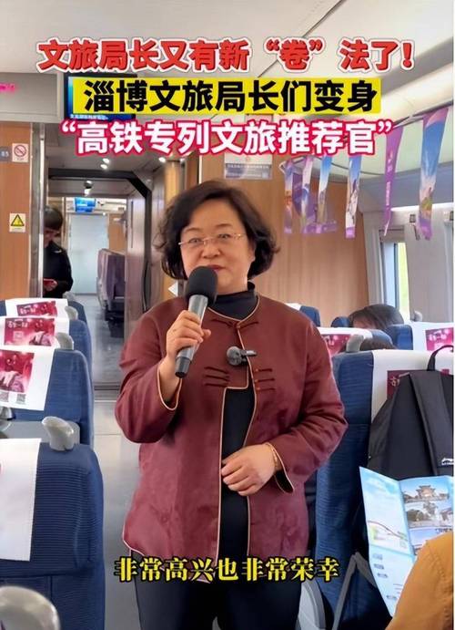 文旅局长“卷”上热搜网友智慧与地方文化的融合之旅