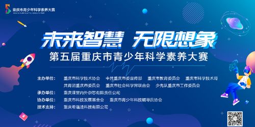 重庆市启动全民数字素养与技能提升月数字赋能，智慧生活新篇章