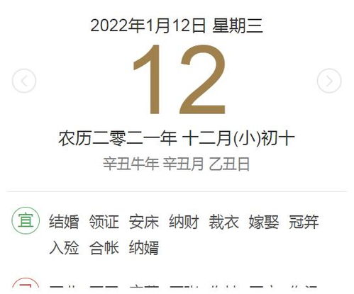 十二生肖年月日对照表2020