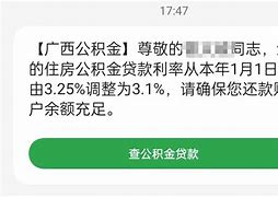 苏州住建回应公积金贷款利率调整政策解析