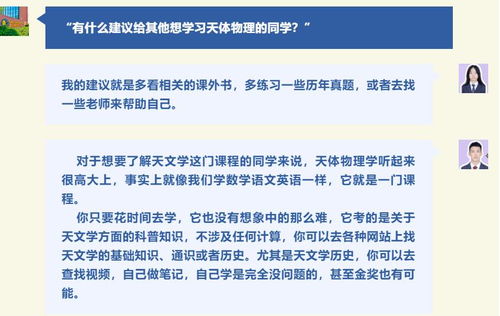 张朝阳的物理课介绍谐振子在固体物理中的应用