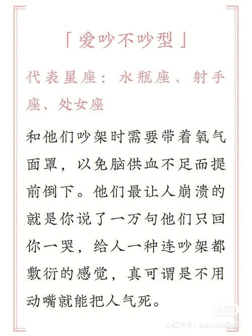 十二星座最佳配对指南爱情之路的星辰导航