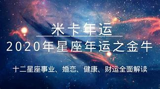 【星光指引，好运连连】下半年，这四大星座将迎来人生巅峰！