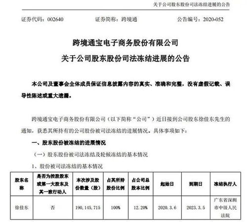 华能国际电力股份公布执行董事黄历新退任总会计师