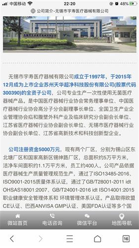 罗欣药业：控股子公司通过美国现场检查